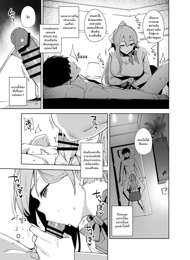 อ่านโดจิน ติวเตอร์สาวกับนายน้อยหัดหลั่ง หน้า 34 แปลไทย