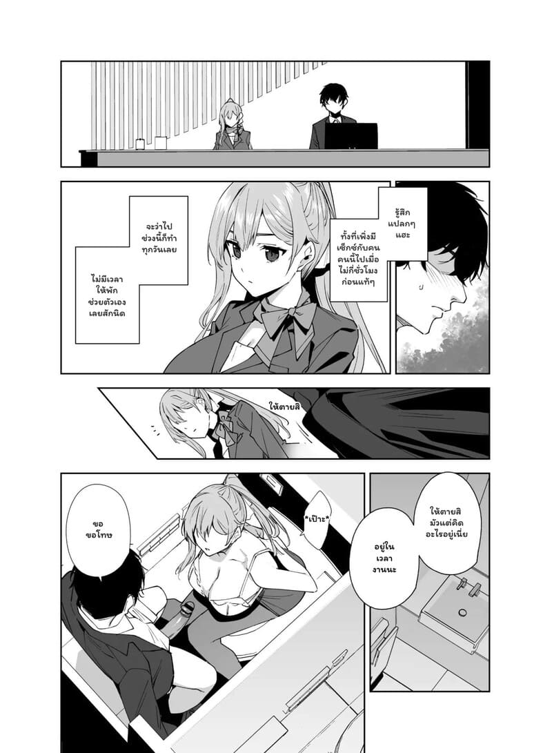 อ่านโดจิน ติวเตอร์สาวกับนายน้อยหัดหลั่ง หน้า 41 แปลไทย