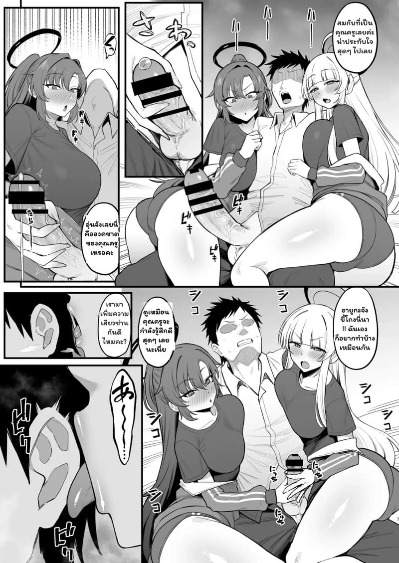 บทเรียนนอกเวลาของเซ็นเซ 5