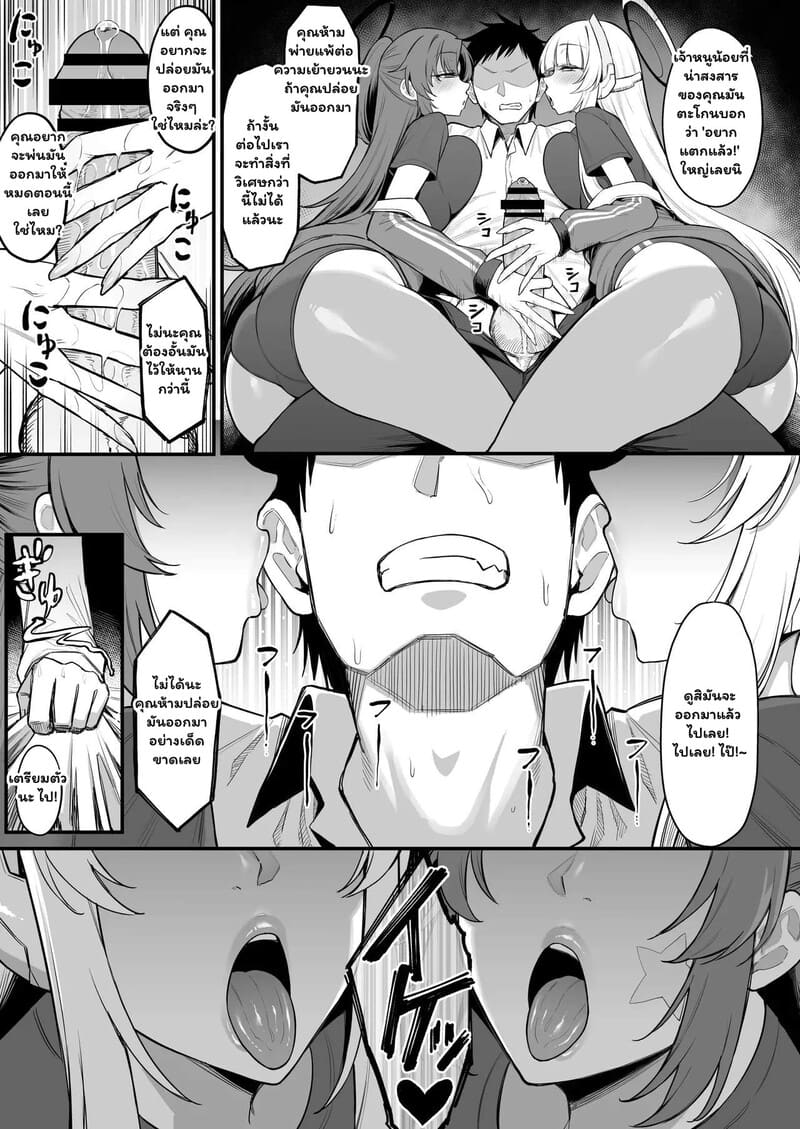 บทเรียนนอกเวลาของเซ็นเซ 7