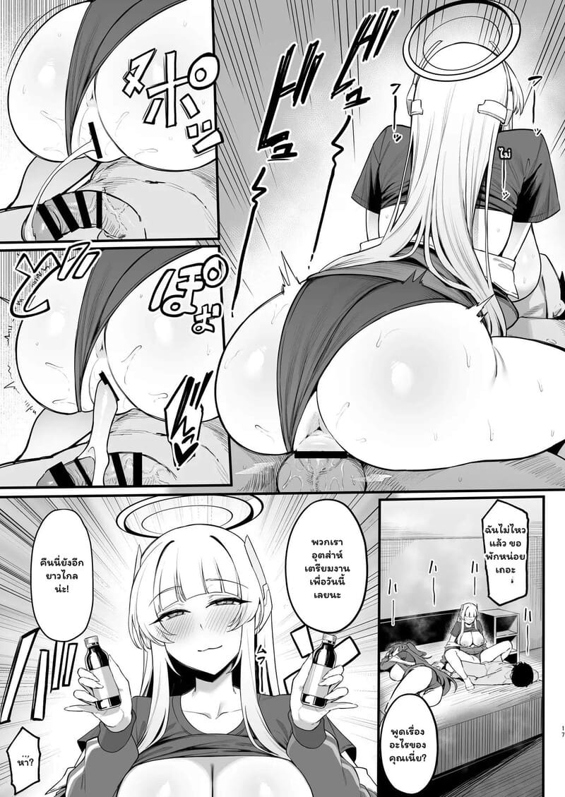 บทเรียนนอกเวลาของเซ็นเซ 15