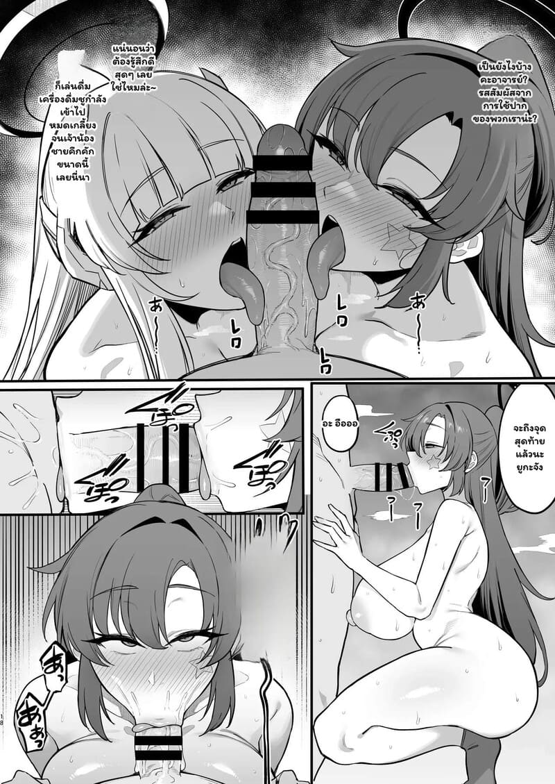 บทเรียนนอกเวลาของเซ็นเซ 16