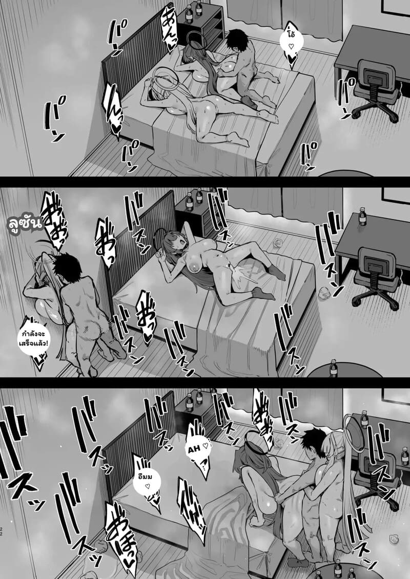 บทเรียนนอกเวลาของเซ็นเซ 20