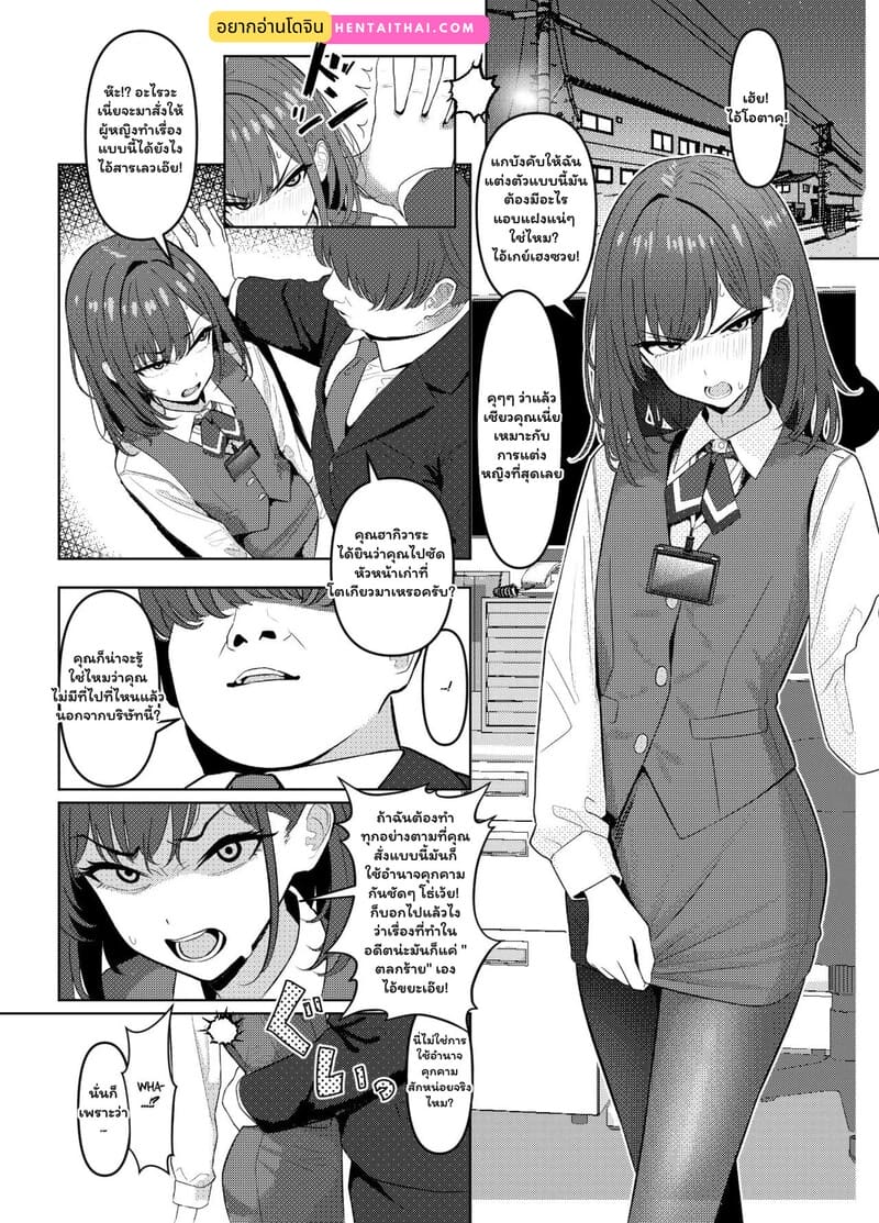 รอยแค้นในอดีต กับชีวิตที่เปลี่ยนไป 1