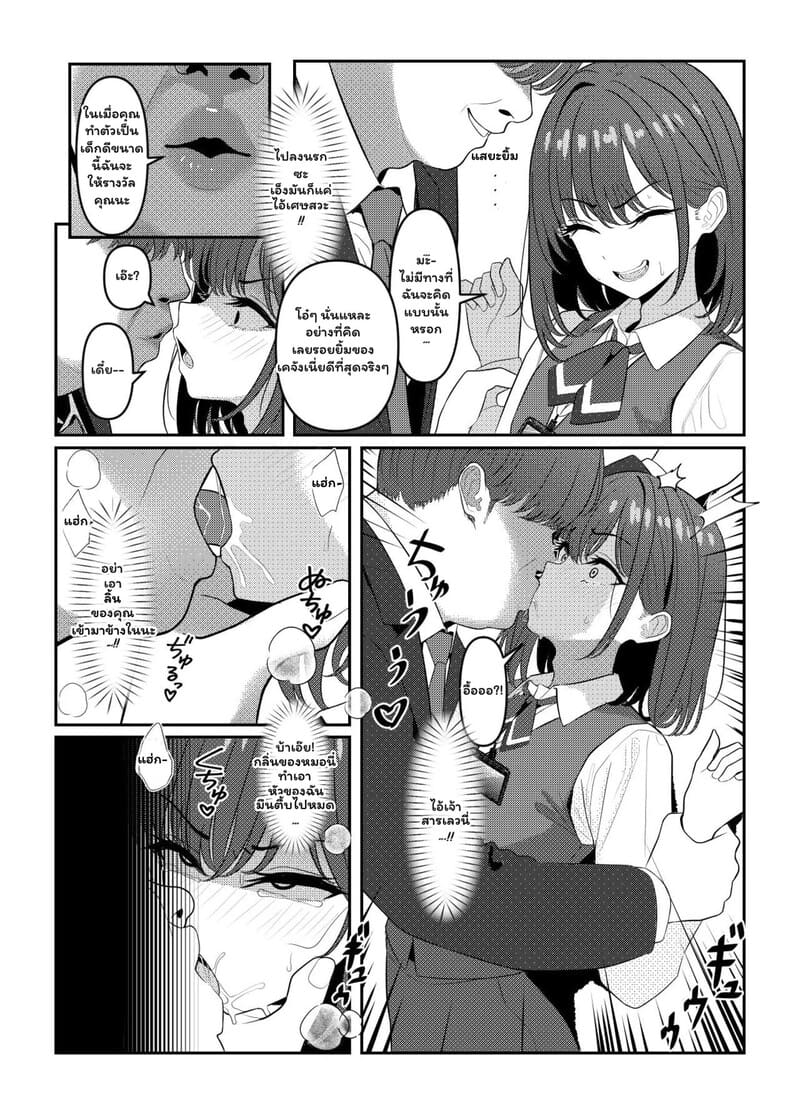 รอยแค้นในอดีต กับชีวิตที่เปลี่ยนไป 4