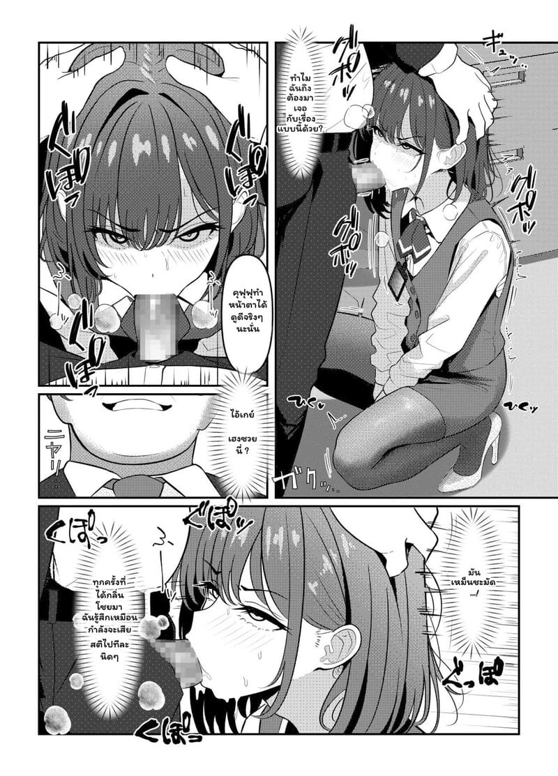 รอยแค้นในอดีต กับชีวิตที่เปลี่ยนไป 6