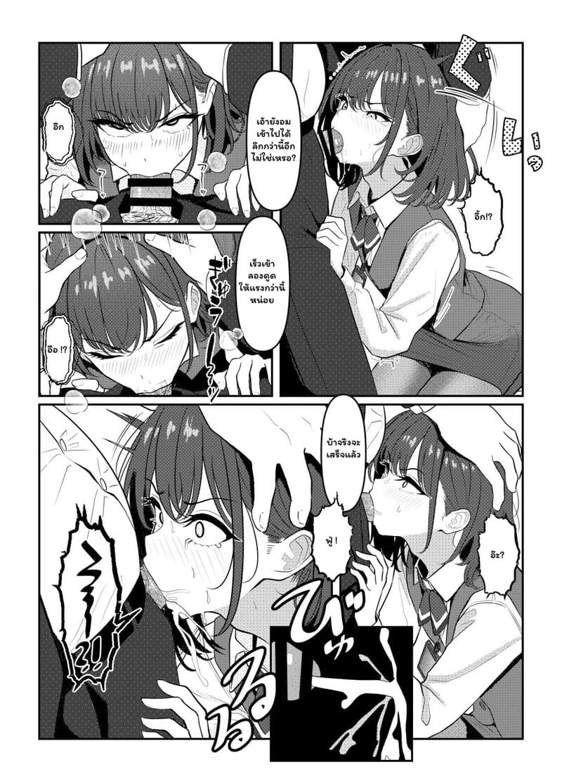 รอยแค้นในอดีต กับชีวิตที่เปลี่ยนไป 7