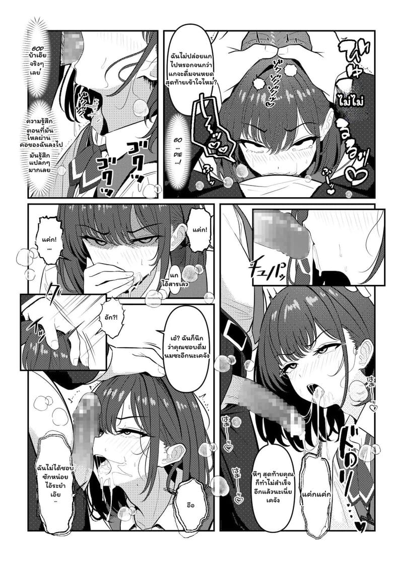 รอยแค้นในอดีต กับชีวิตที่เปลี่ยนไป 8