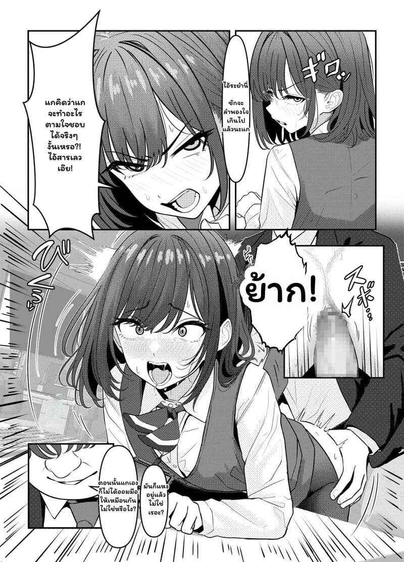 รอยแค้นในอดีต กับชีวิตที่เปลี่ยนไป 11