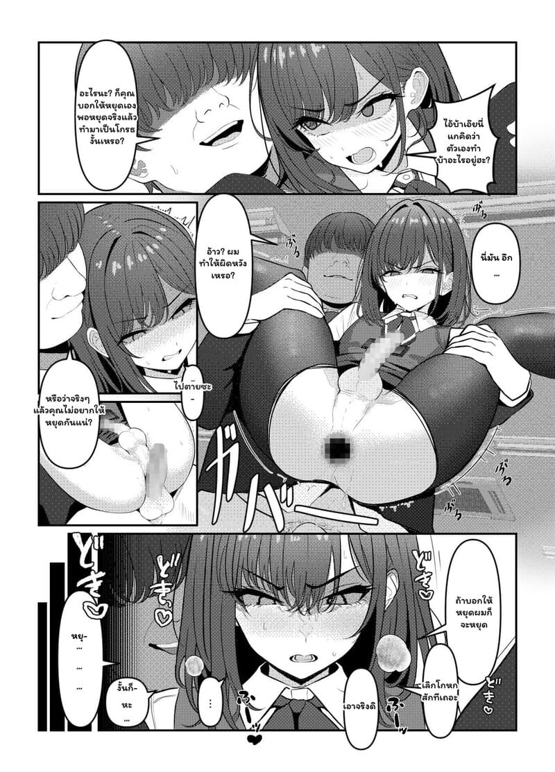 รอยแค้นในอดีต กับชีวิตที่เปลี่ยนไป 18