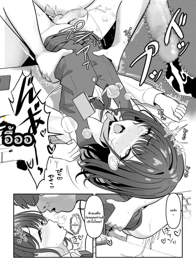 รอยแค้นในอดีต กับชีวิตที่เปลี่ยนไป 24