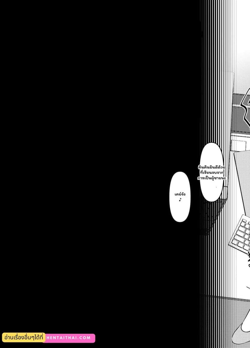 รอยแค้นในอดีต กับชีวิตที่เปลี่ยนไป 26