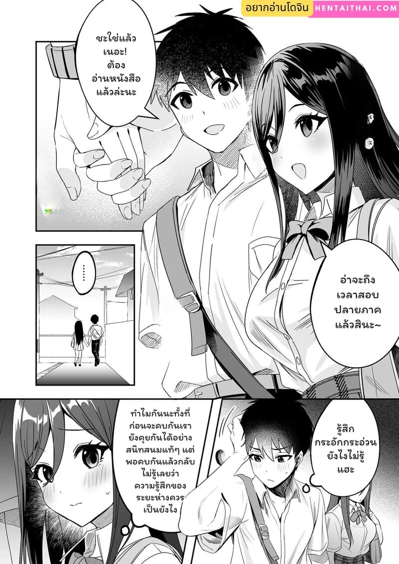 เส้นทางรักบทใหม่ 1