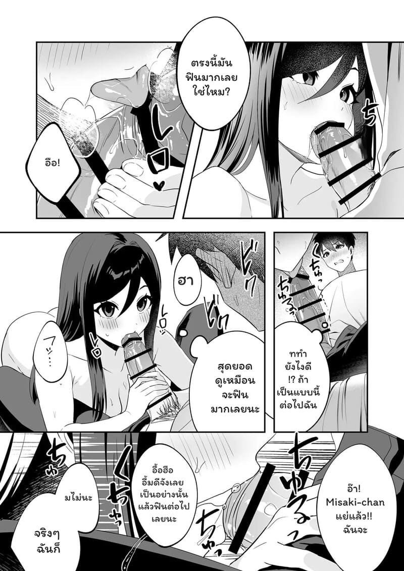 เส้นทางรักบทใหม่ 10