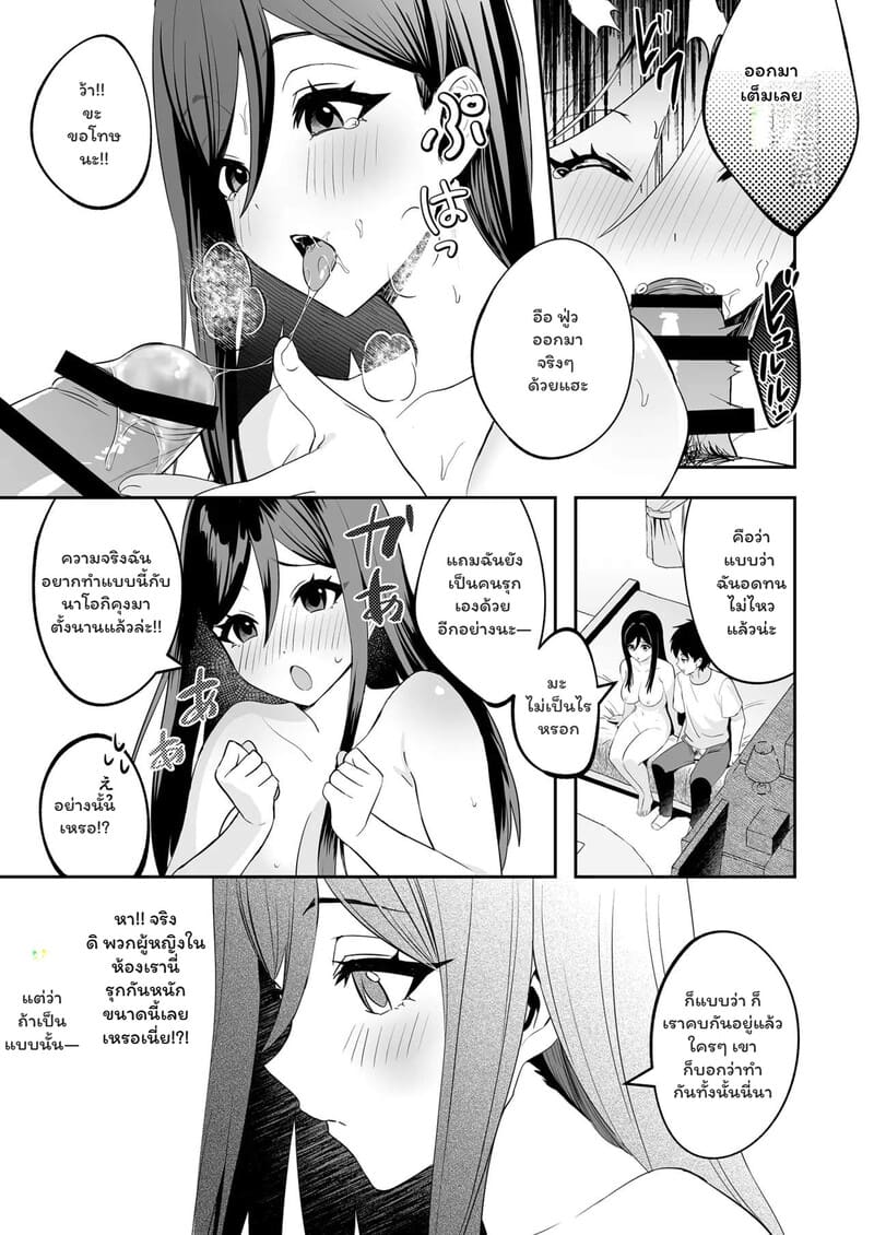 เส้นทางรักบทใหม่ 11