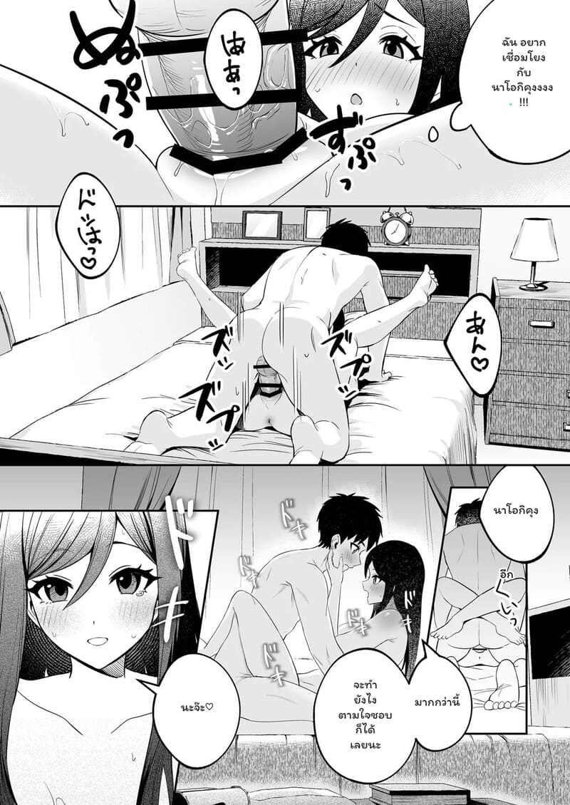 เส้นทางรักบทใหม่ 17