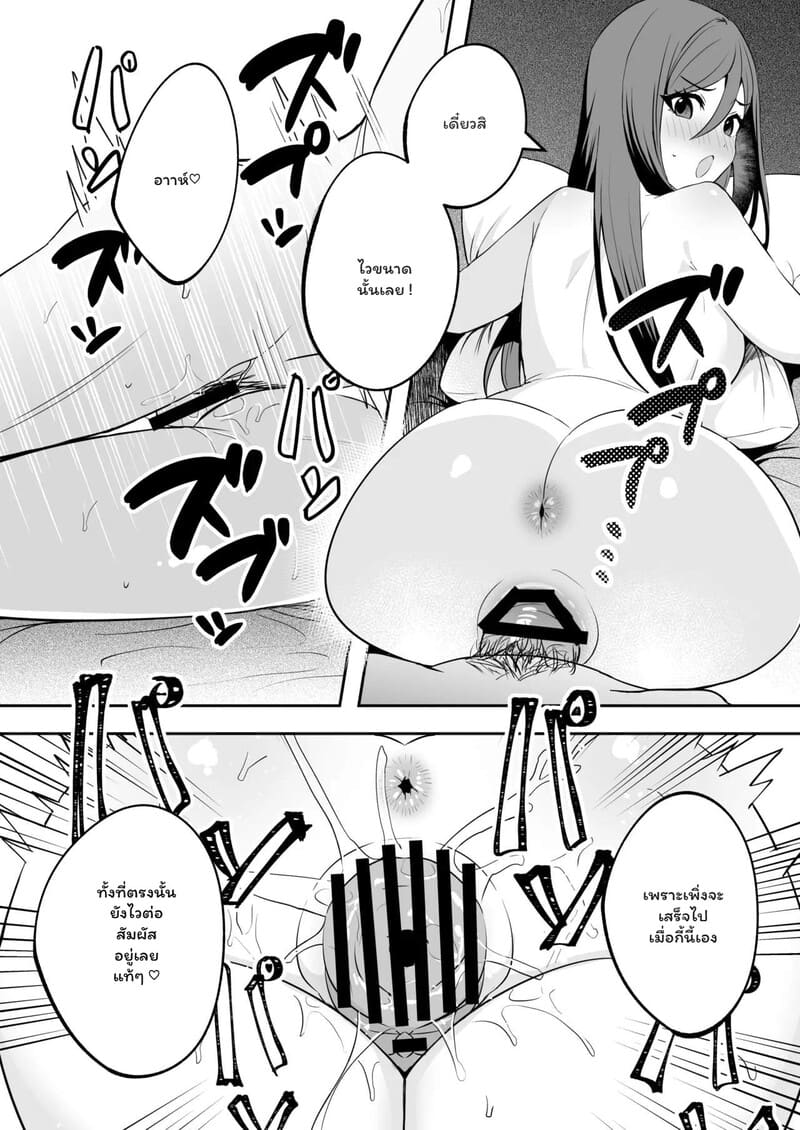 เส้นทางรักบทใหม่ 22