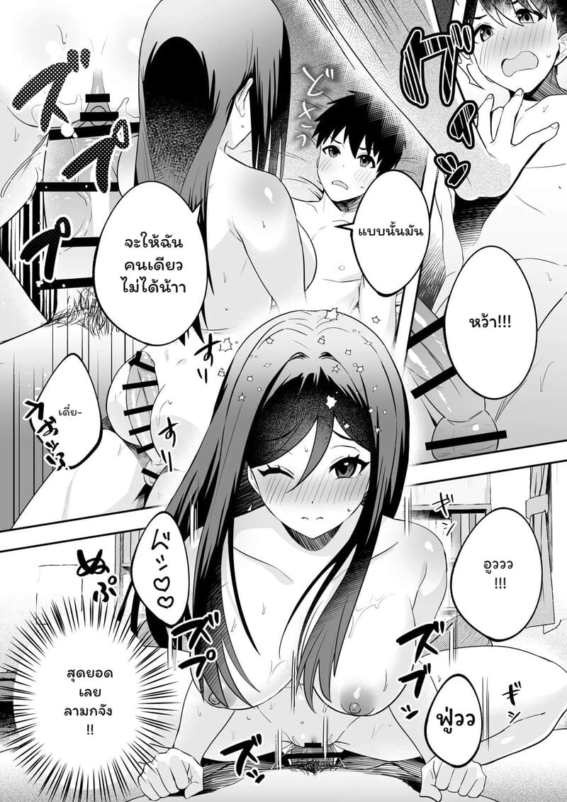 เส้นทางรักบทใหม่ 27