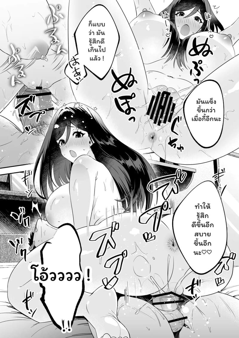 เส้นทางรักบทใหม่ 29