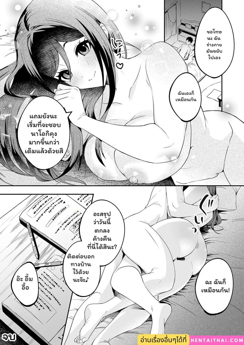 เส้นทางรักบทใหม่ 31