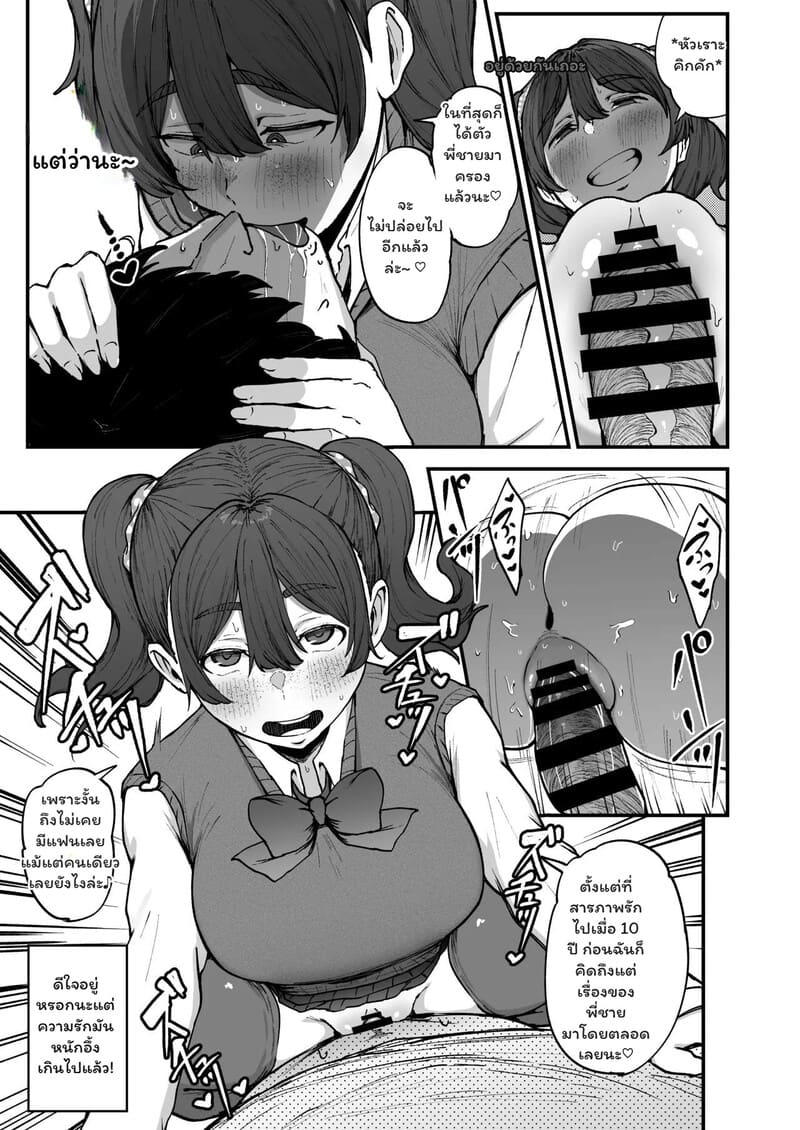 อ่านโดจิน รักแรกพบ...อีกครั้ง หน้า 16 แปลไทย