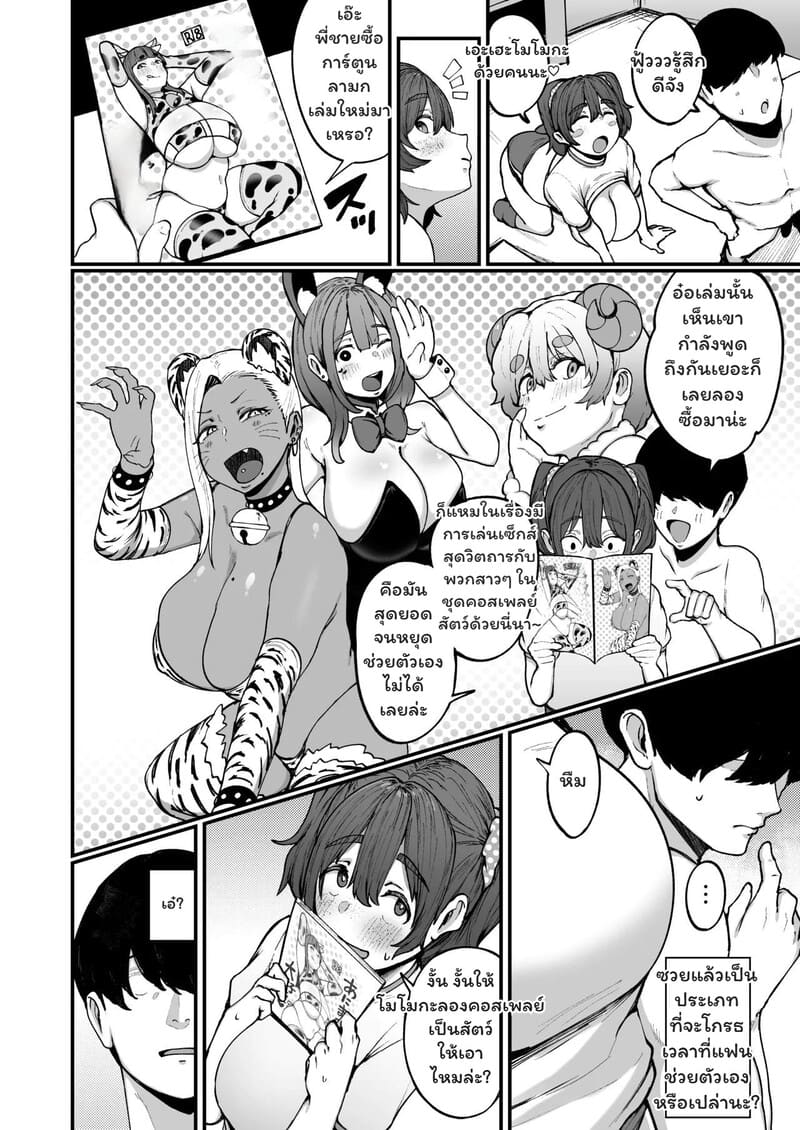 อ่านโดจิน รักแรกพบ...อีกครั้ง หน้า 33 แปลไทย