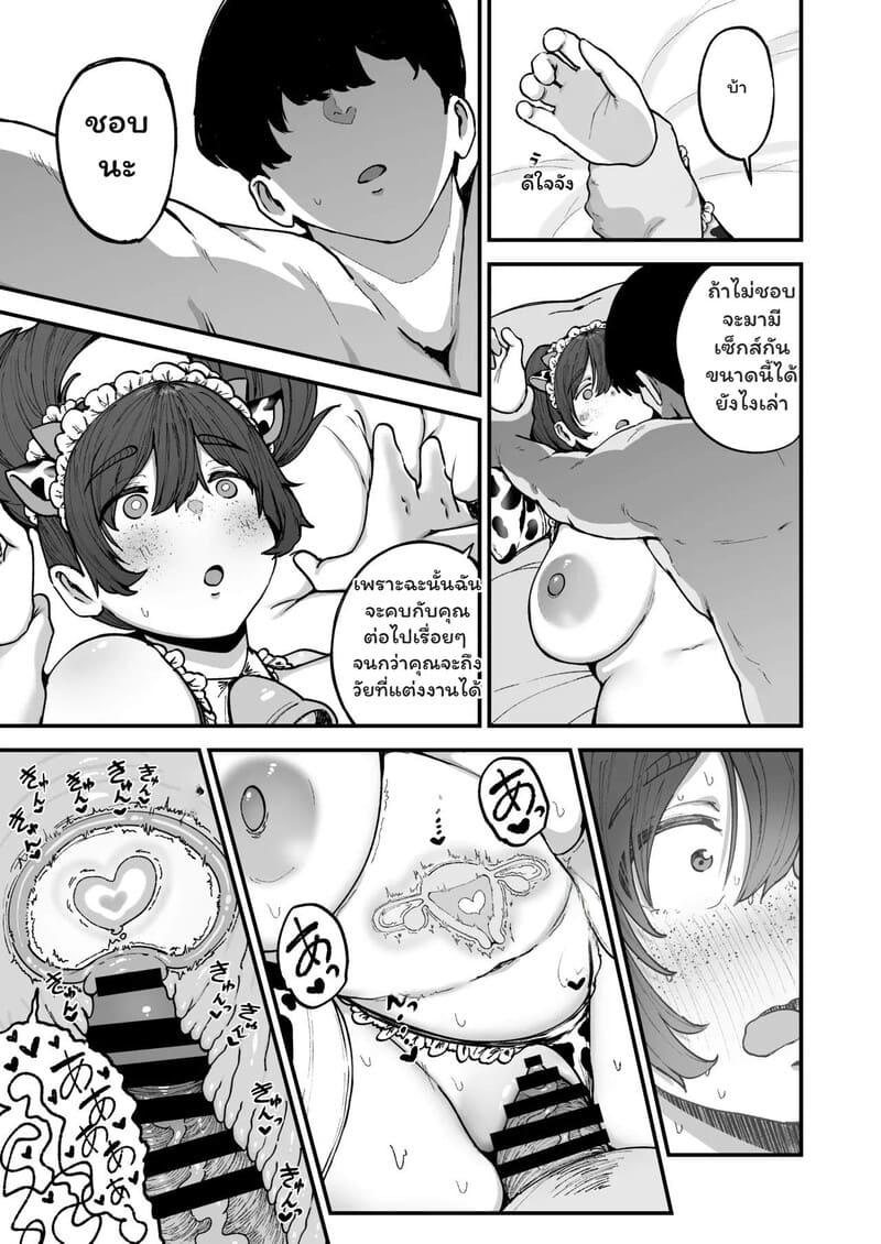 อ่านโดจิน รักแรกพบ...อีกครั้ง หน้า 44 แปลไทย