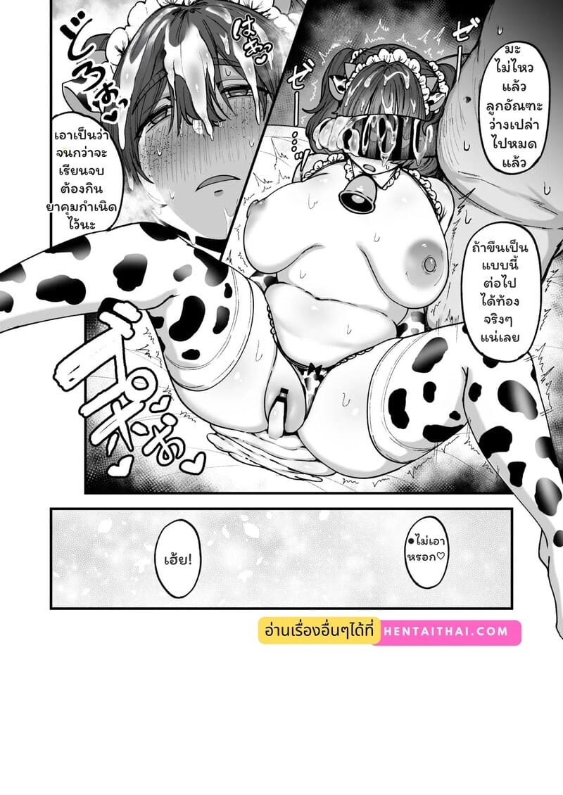 อ่านโดจิน รักแรกพบ...อีกครั้ง หน้า 49 แปลไทย