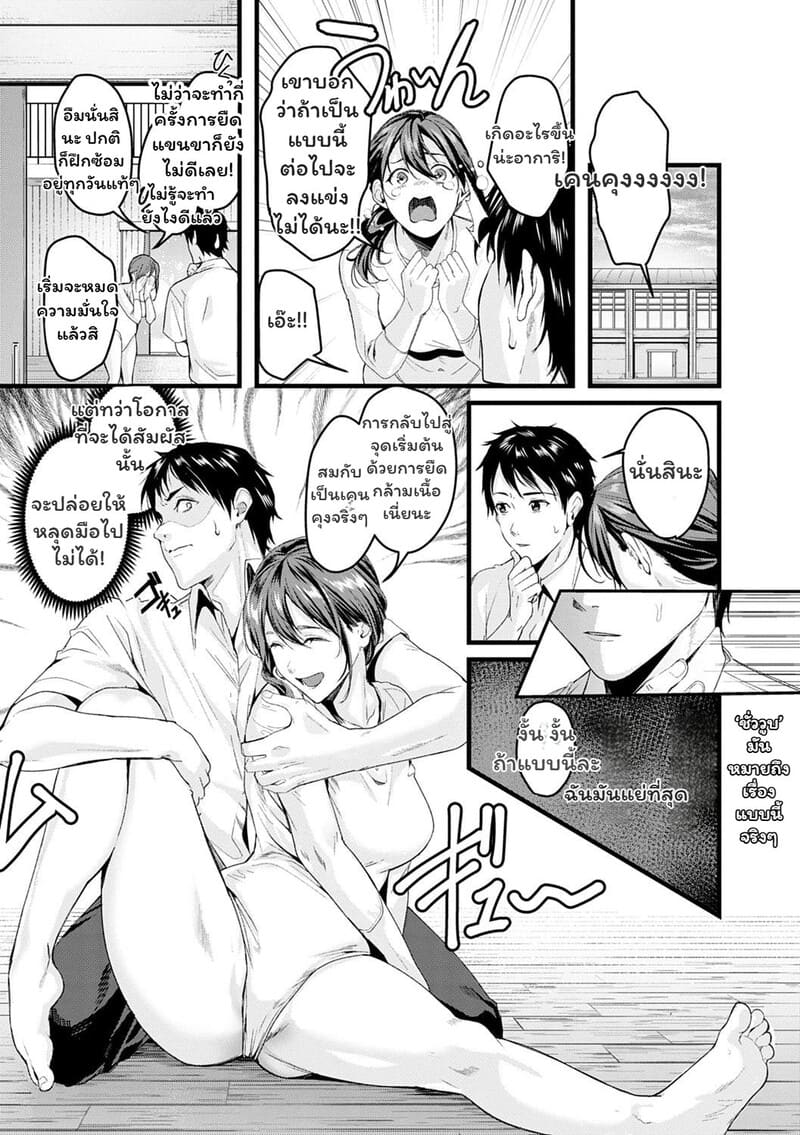 เมื่อรักมาทักทายในวันที่ไม่คาดฝัน 2