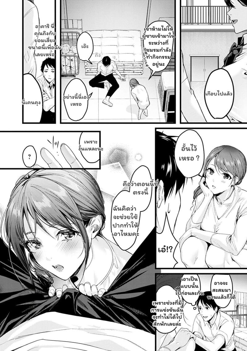 เมื่อรักมาทักทายในวันที่ไม่คาดฝัน 5