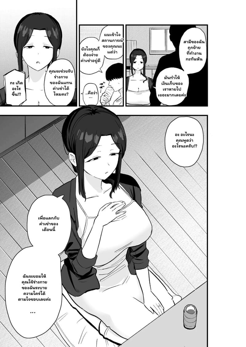 เย็นชาแต่เร้าใจ 11