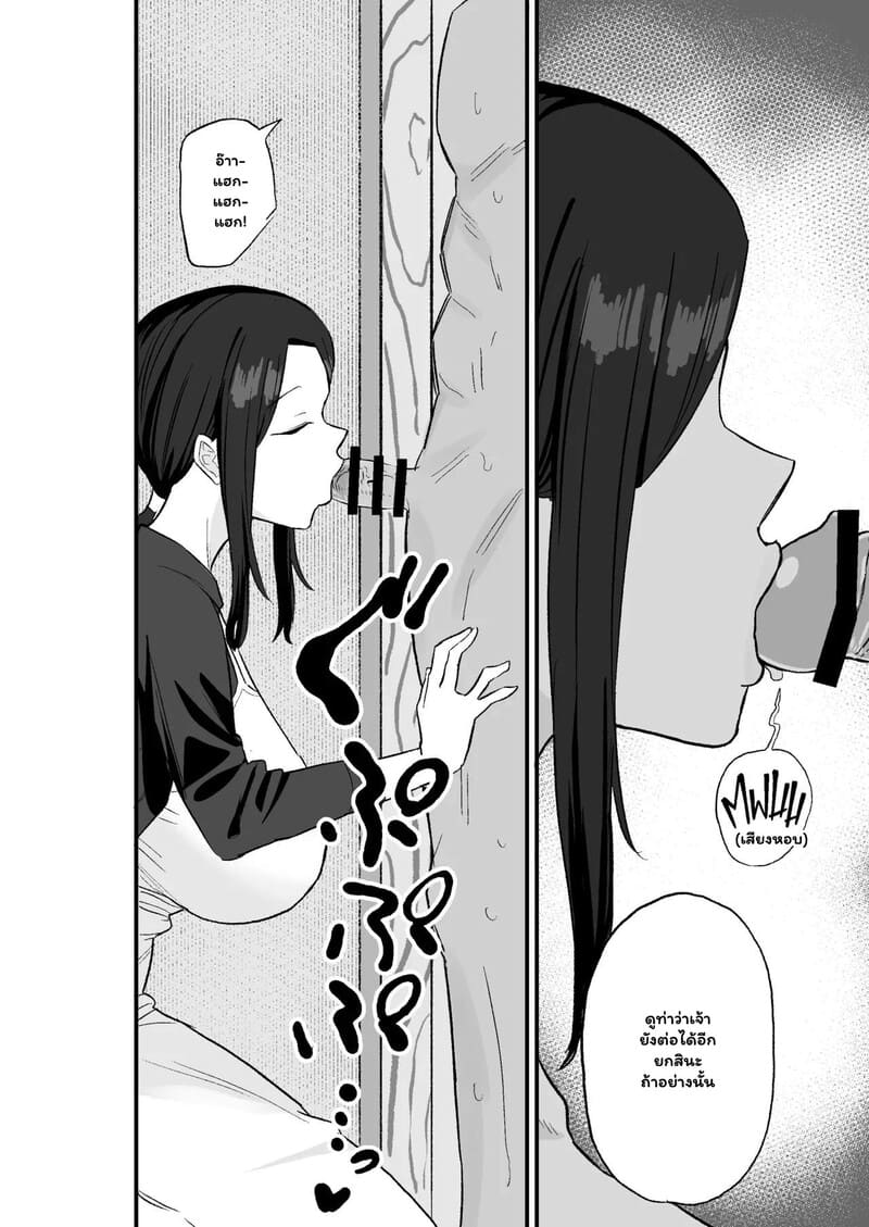 เย็นชาแต่เร้าใจ 18