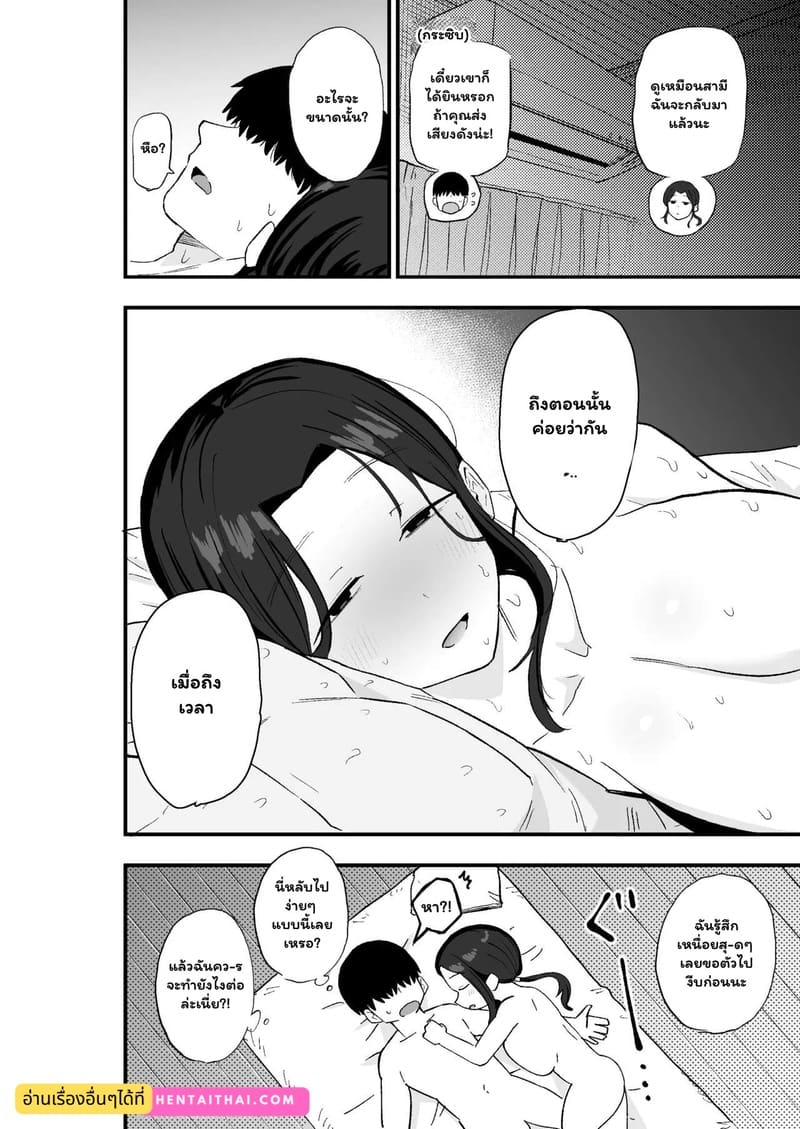 เย็นชาแต่เร้าใจ 62