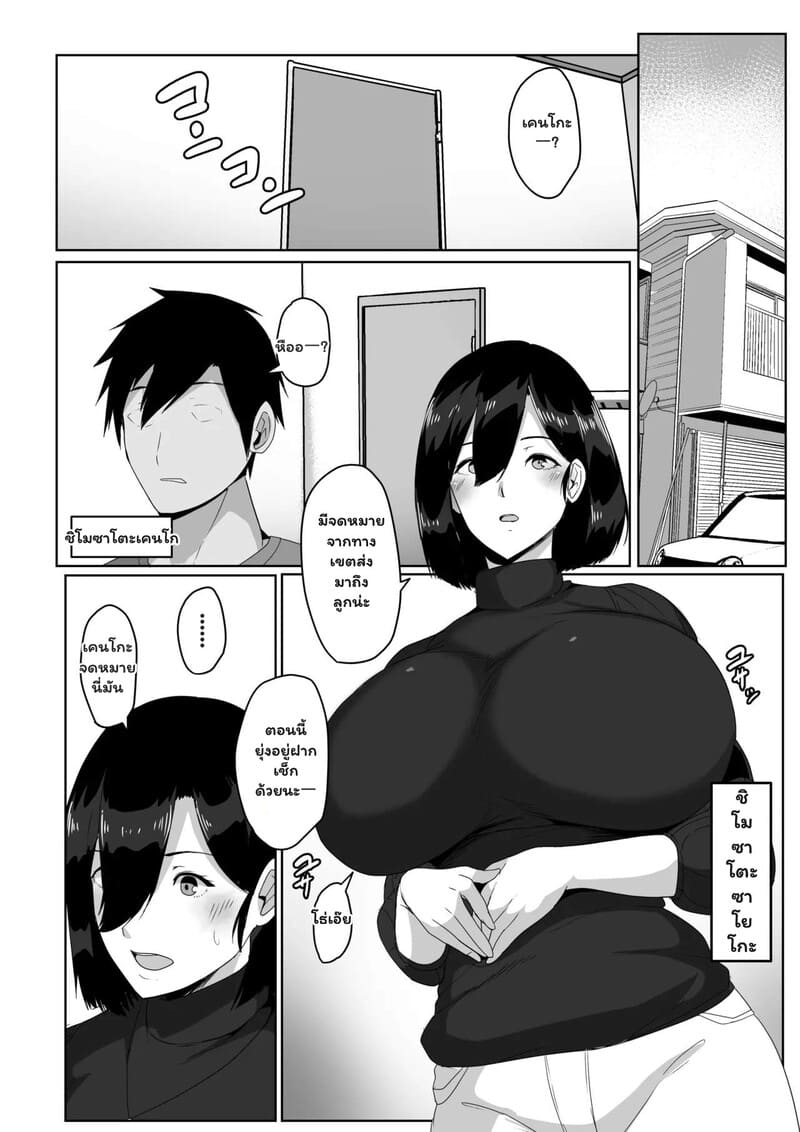 กู้วิกฤตเกิด บทเรียนเปิดโลก 3