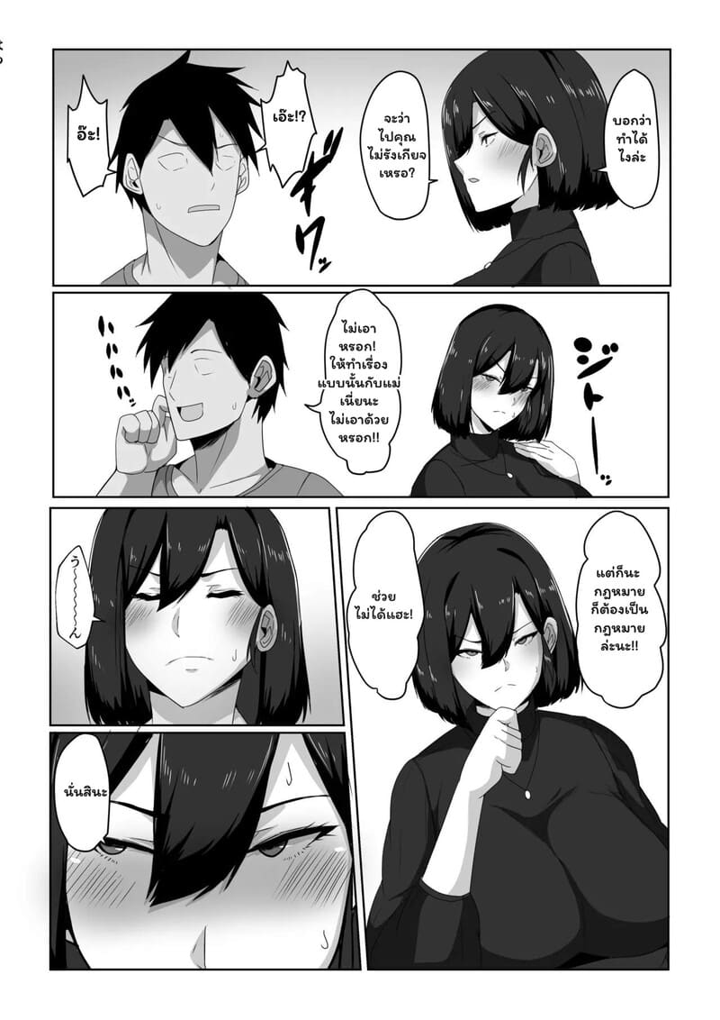 กู้วิกฤตเกิด บทเรียนเปิดโลก 5