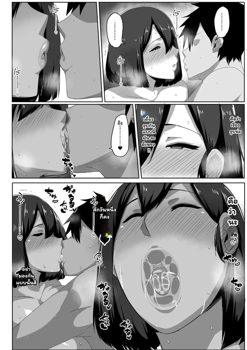 กู้วิกฤตเกิด บทเรียนเปิดโลก 19