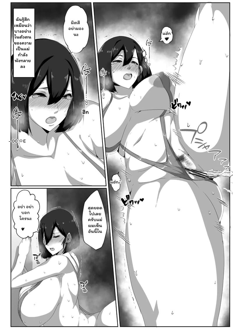 กู้วิกฤตเกิด บทเรียนเปิดโลก 33