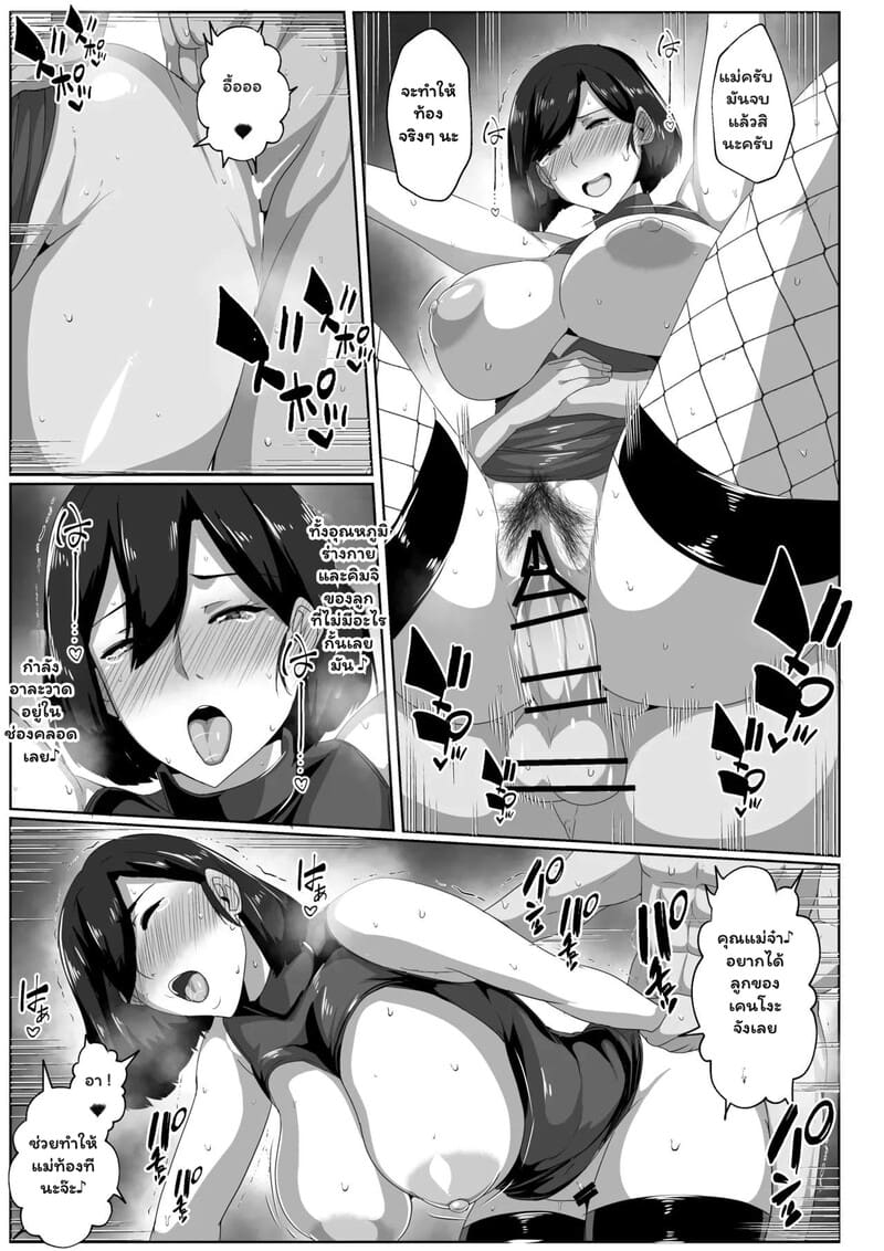 กู้วิกฤตเกิด บทเรียนเปิดโลก 52