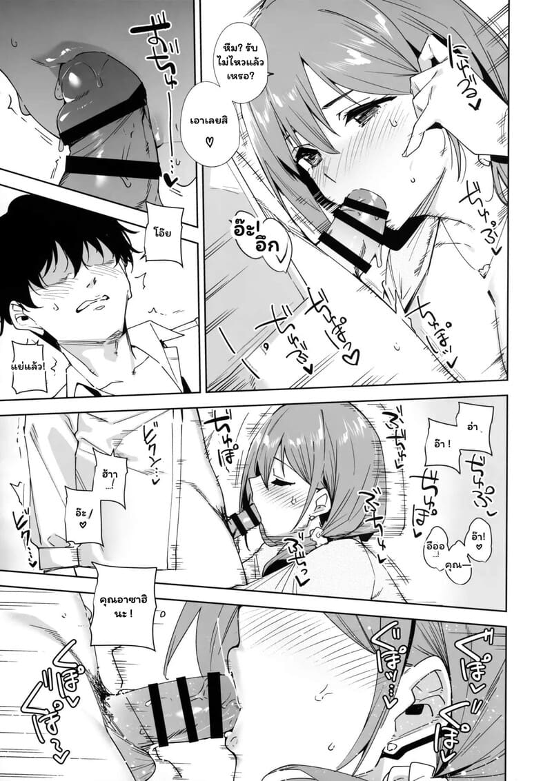อ่านโดจิน สวัสดิการใหม่ หัวใจว้าวุ่น หน้า 16 แปลไทย