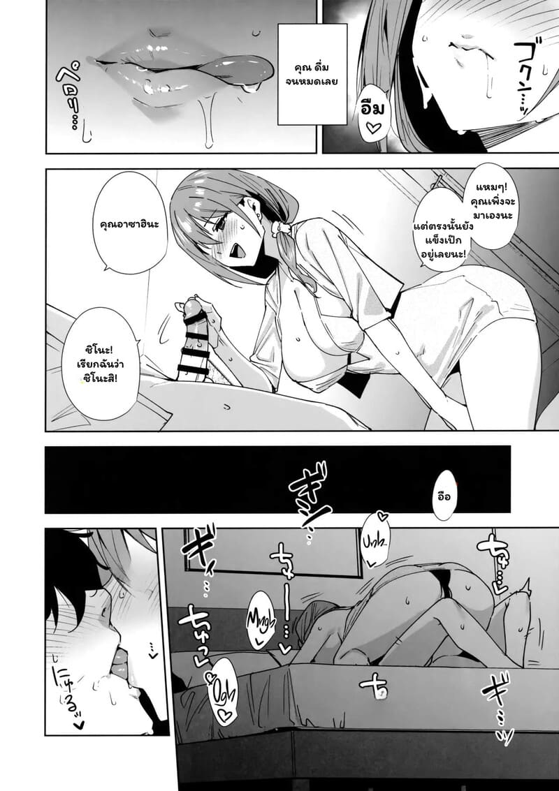 อ่านโดจิน สวัสดิการใหม่ หัวใจว้าวุ่น หน้า 19 แปลไทย