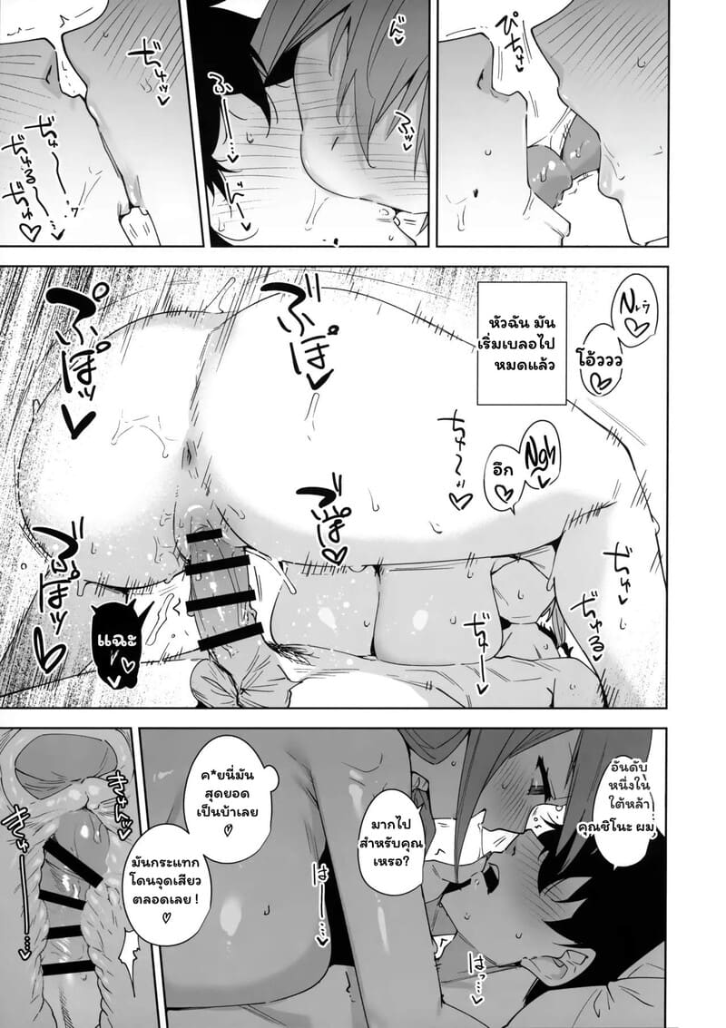 อ่านโดจิน สวัสดิการใหม่ หัวใจว้าวุ่น หน้า 34 แปลไทย