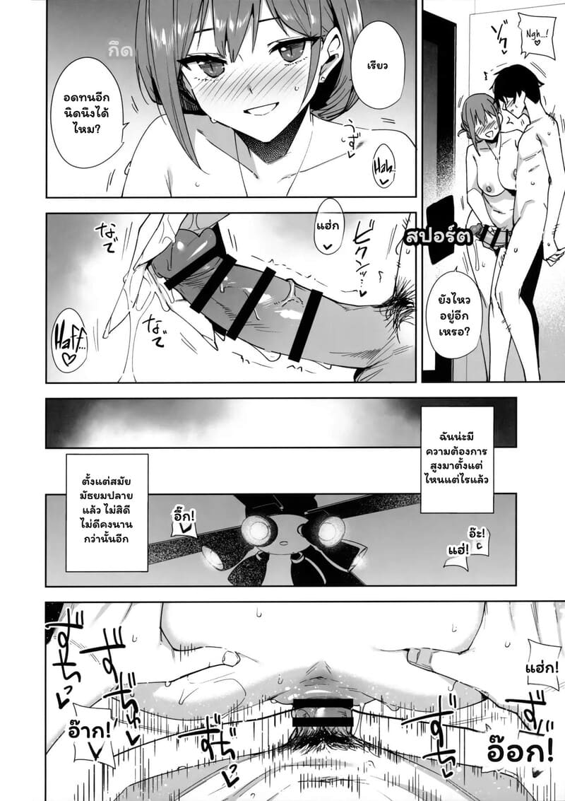 อ่านโดจิน สวัสดิการใหม่ หัวใจว้าวุ่น หน้า 41 แปลไทย