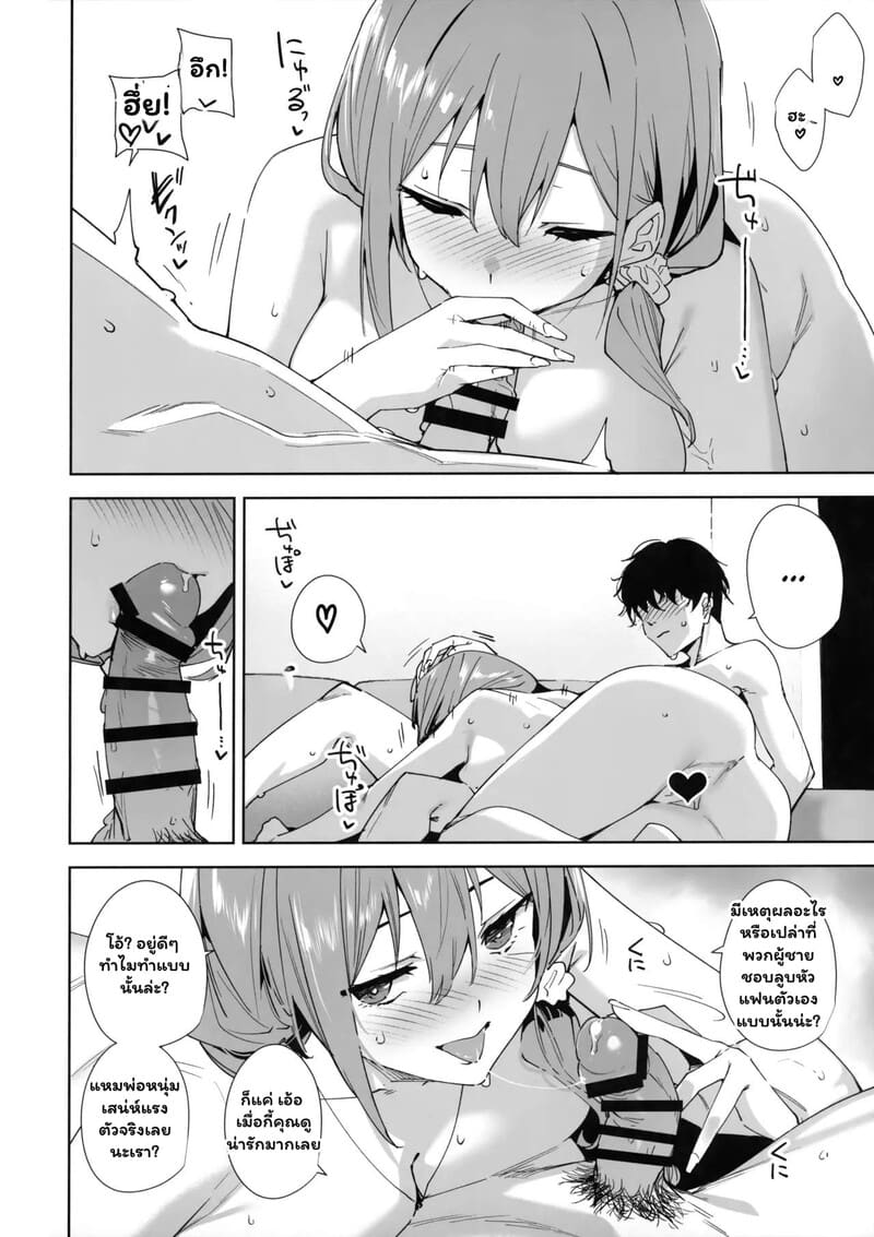 อ่านโดจิน สวัสดิการใหม่ หัวใจว้าวุ่น หน้า 55 แปลไทย