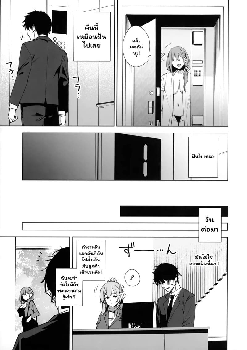 อ่านโดจิน สวัสดิการใหม่ หัวใจว้าวุ่น หน้า 56 แปลไทย