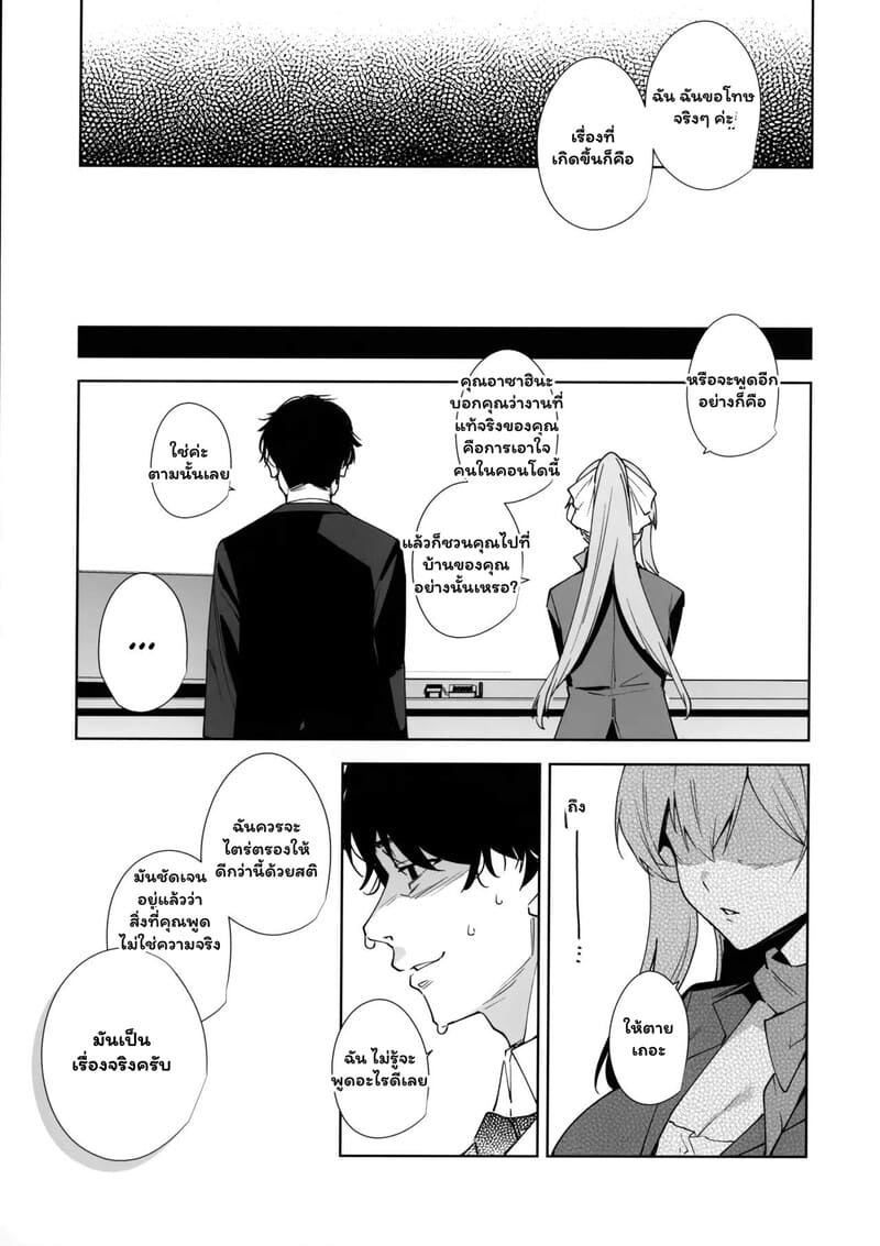 อ่านโดจิน สวัสดิการใหม่ หัวใจว้าวุ่น หน้า 58 แปลไทย