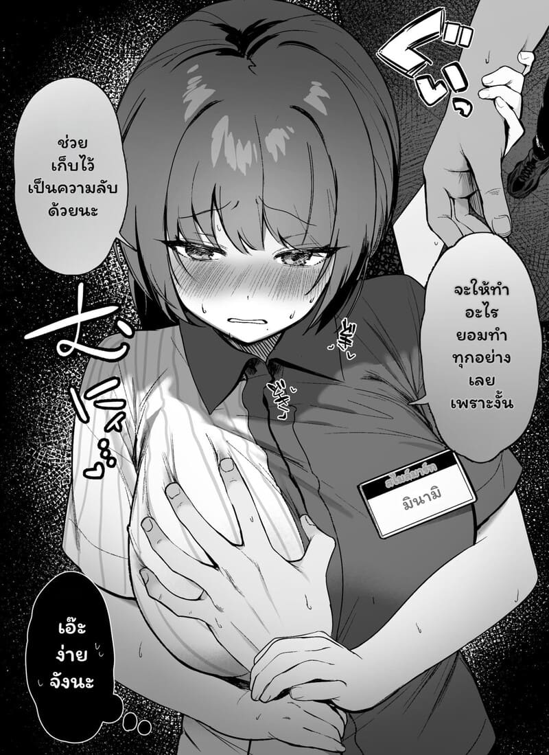 บทเรียนของคนเคยแกล้ง 4