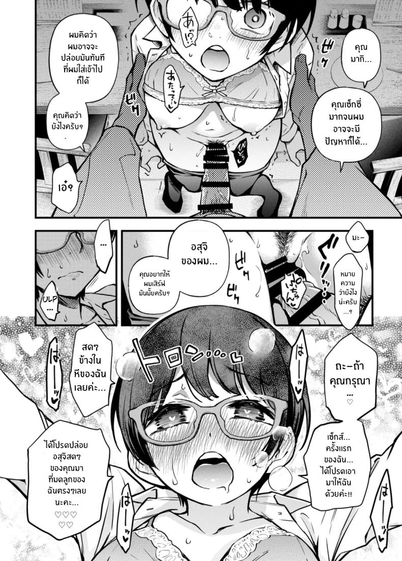 ร้านเรารับประกันความสด 2 7