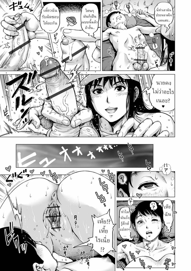 เทพธิดาแห่งยอดเขาหิมะ 8