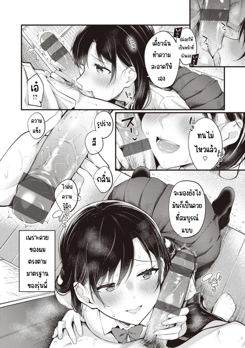 สิ่งที่รุ่นพี่ชอบ 3