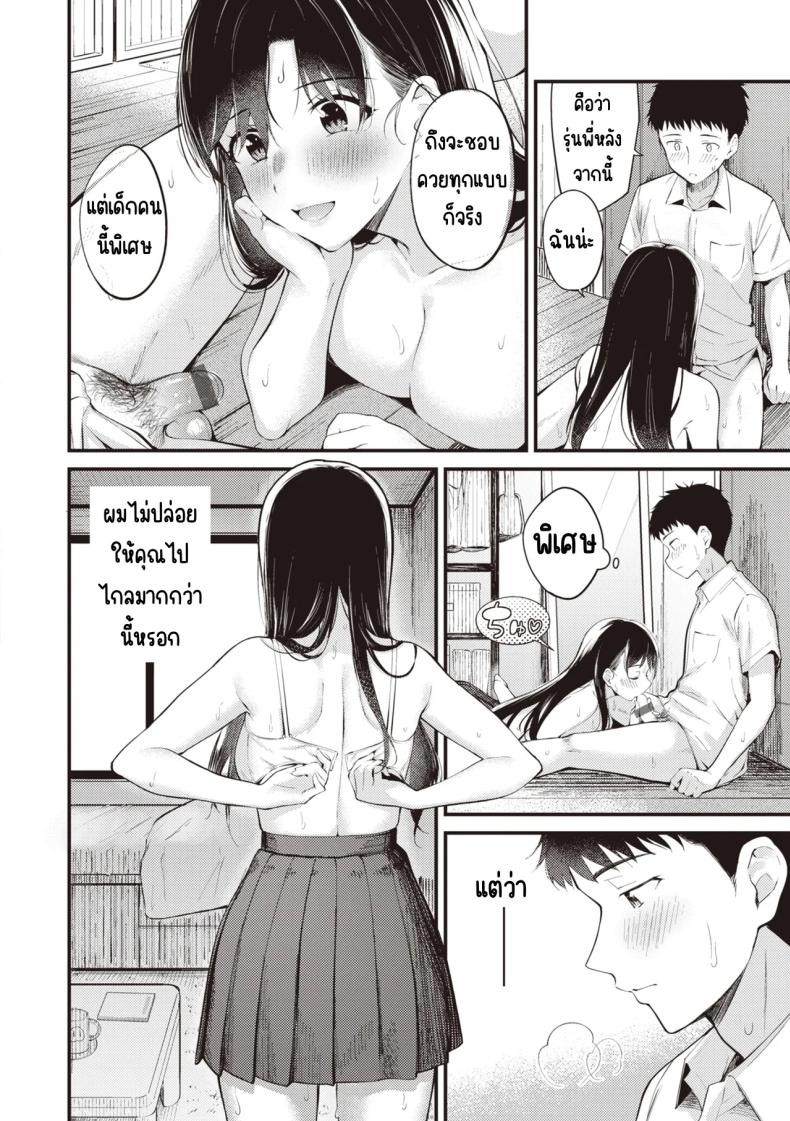 สิ่งที่รุ่นพี่ชอบ 7